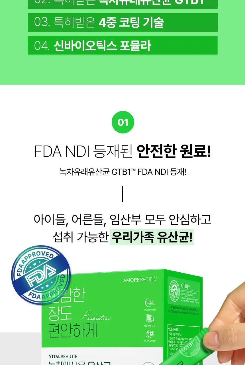 [청포도맛] 바이탈뷰티 녹차에서 온 유산균 (60일) 상세페이지 16